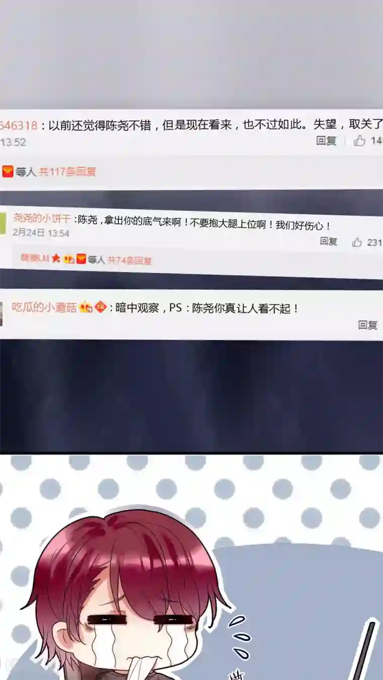 男神心动记第20话 娱乐圈没有友情