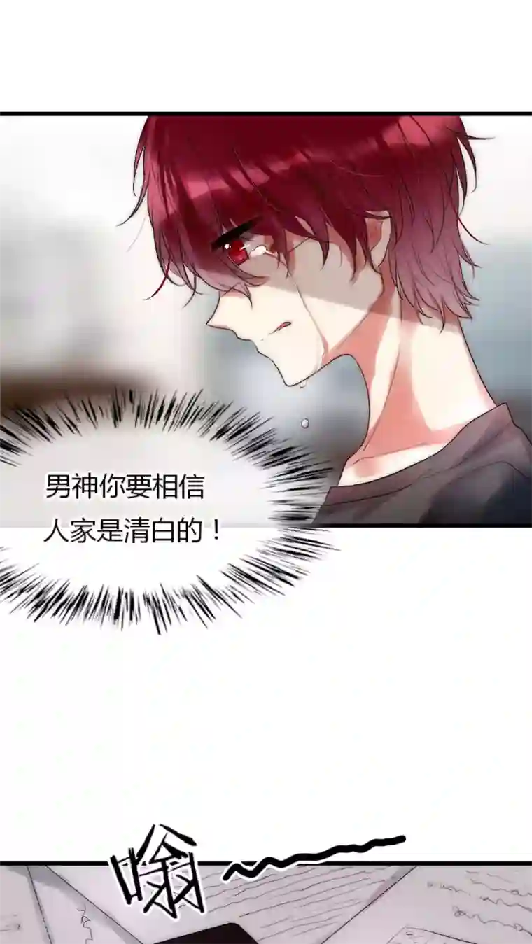 男神心动记第20话 娱乐圈没有友情