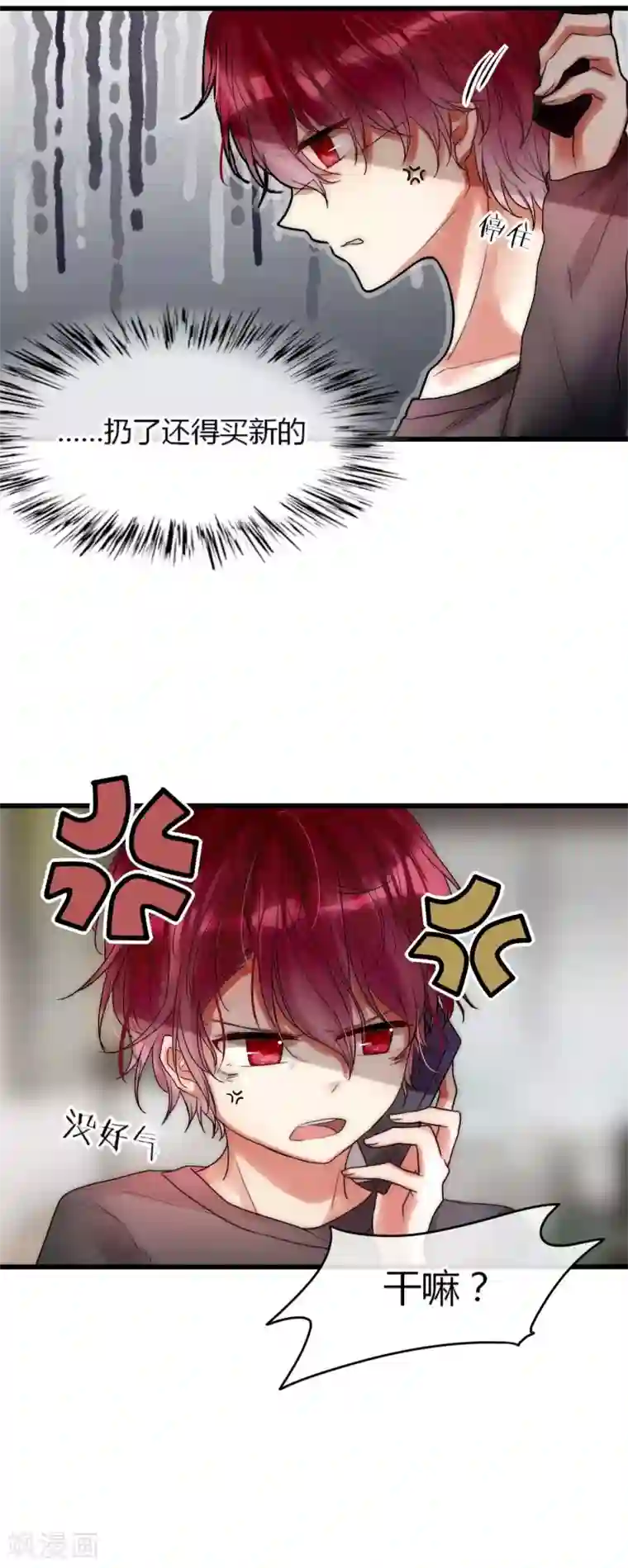 男神心动记第20话 娱乐圈没有友情