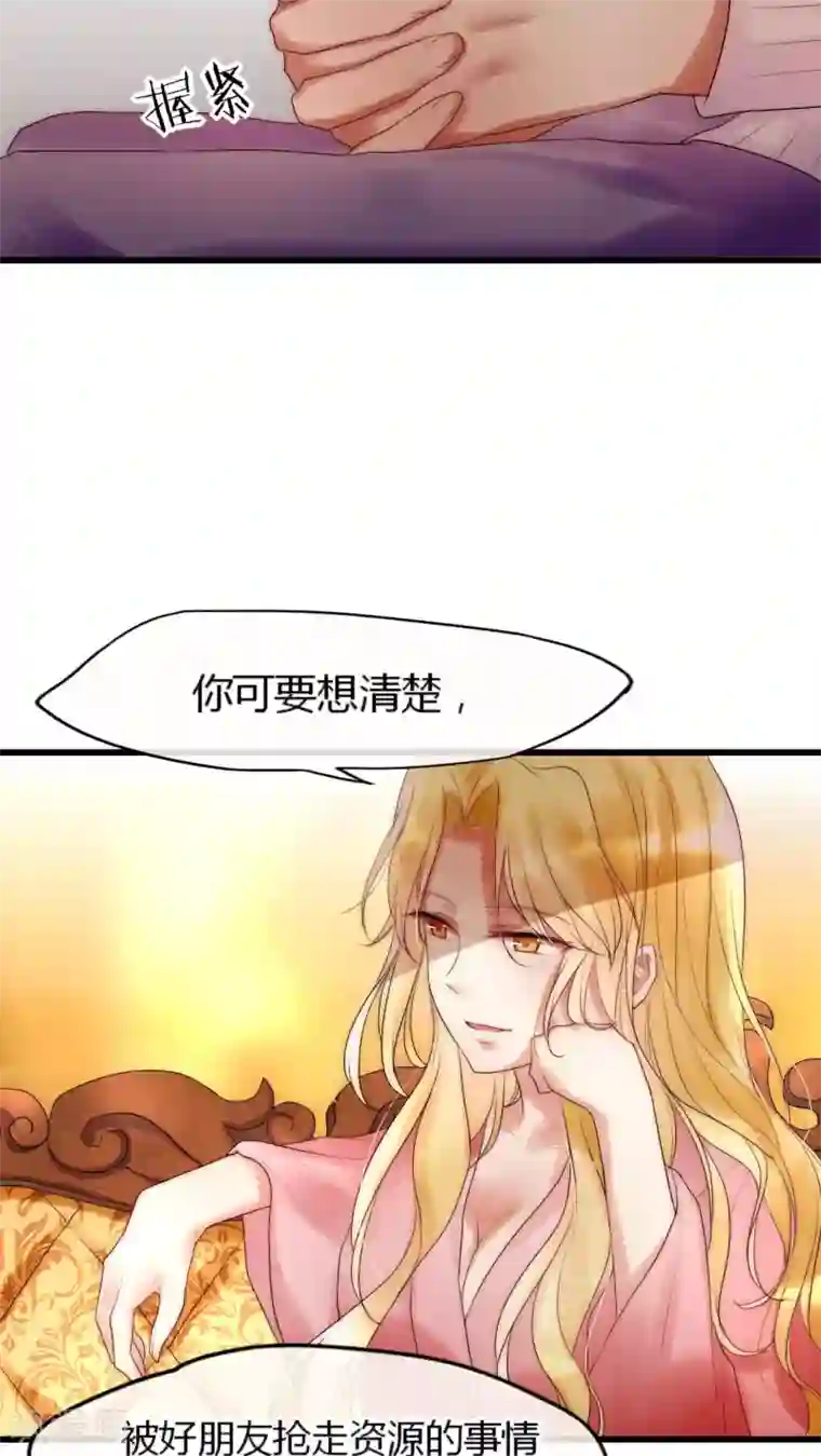 男神心动记第20话 娱乐圈没有友情