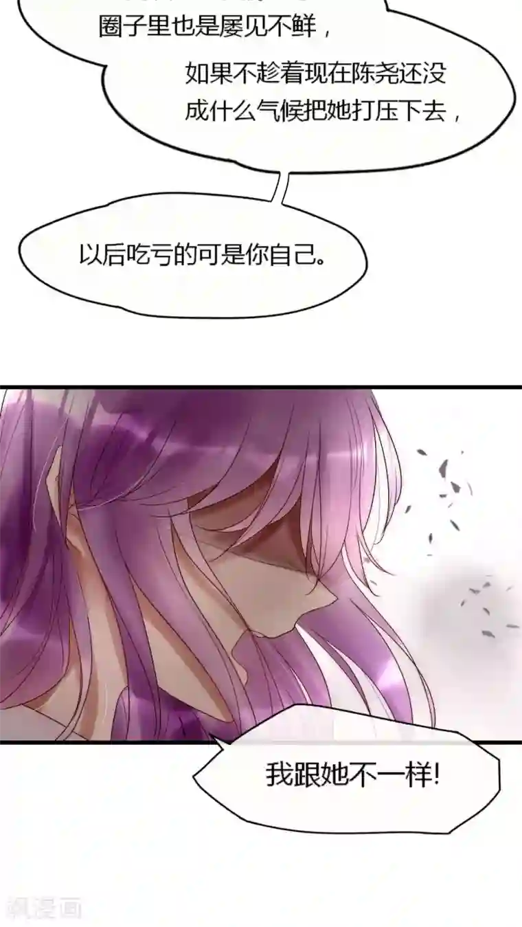 男神心动记第20话 娱乐圈没有友情