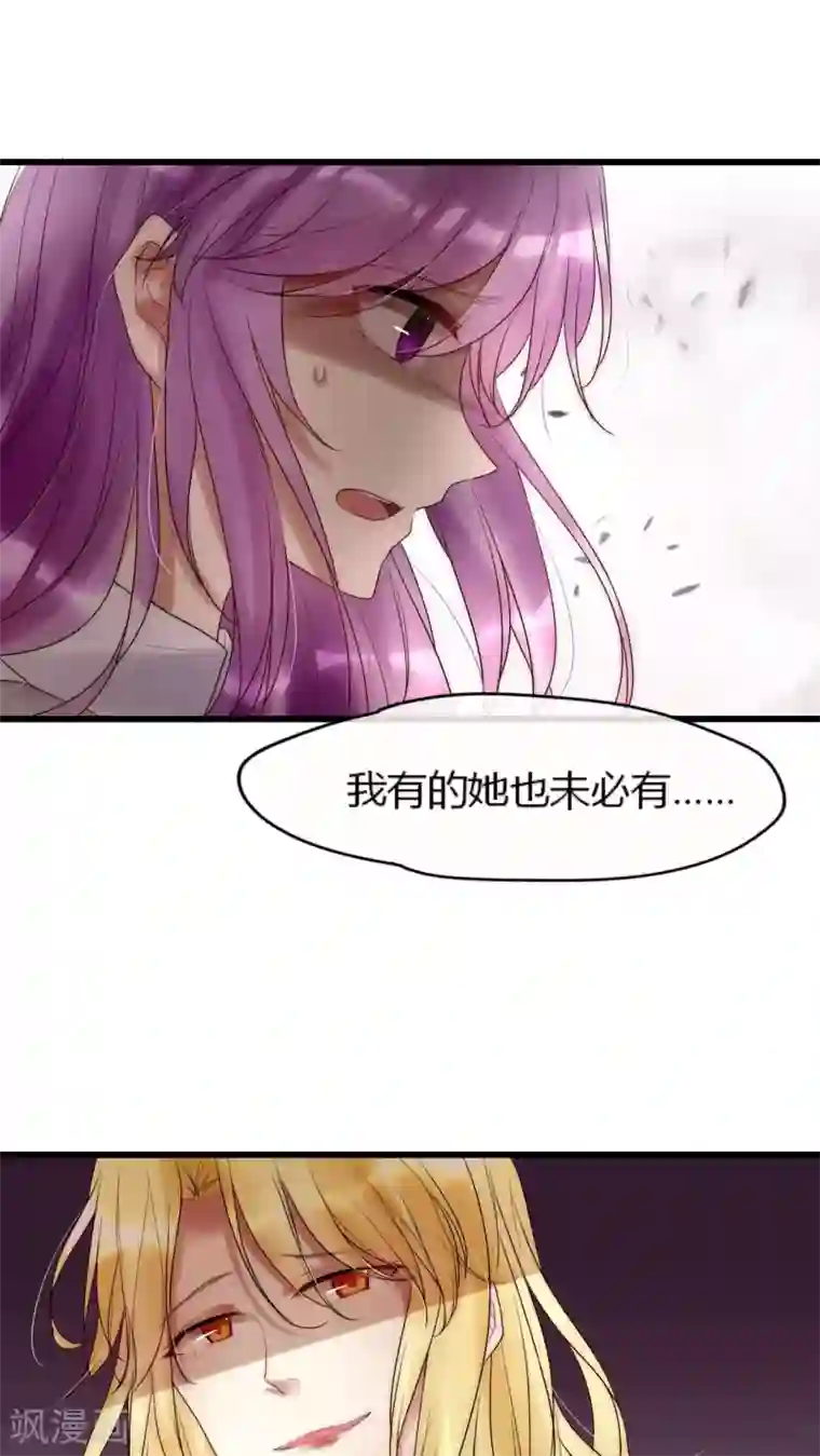 男神心动记第20话 娱乐圈没有友情