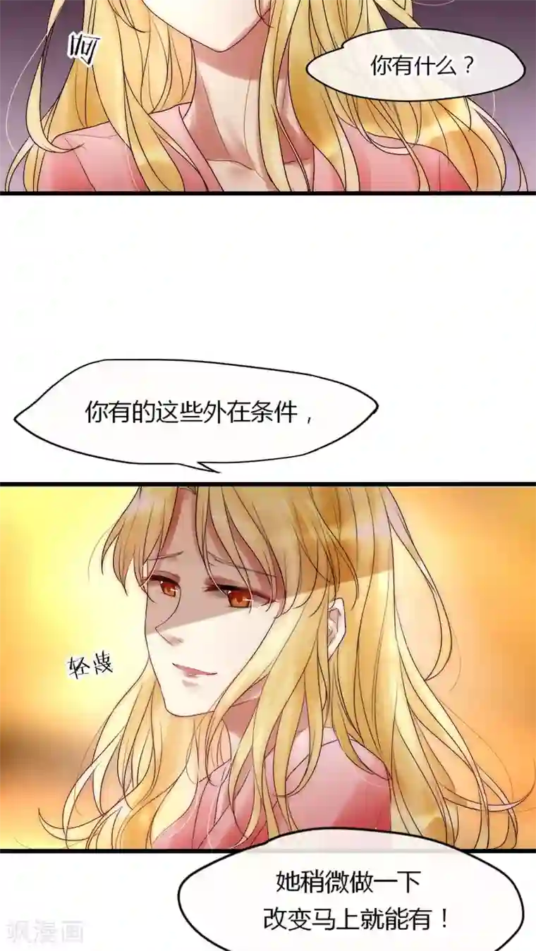 男神心动记第20话 娱乐圈没有友情