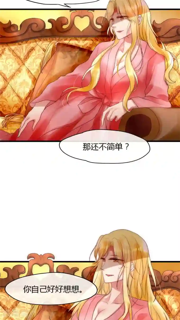 男神心动记第20话 娱乐圈没有友情