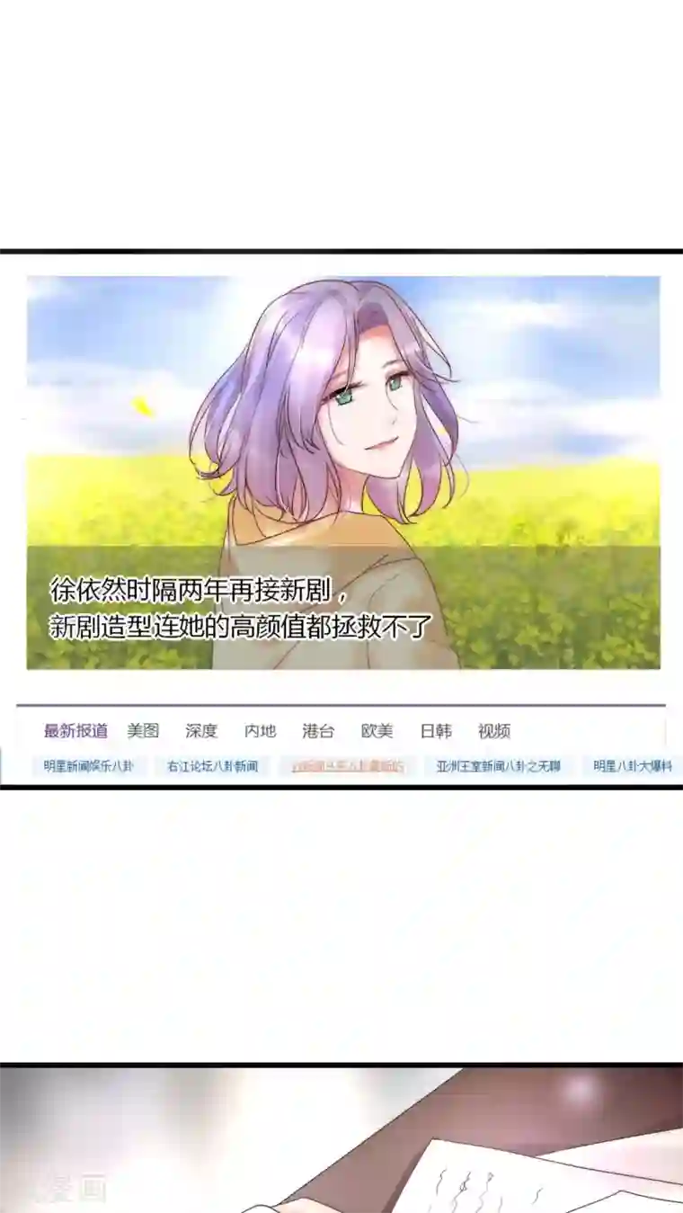 男神心动记第21话 我被放弃了吗？