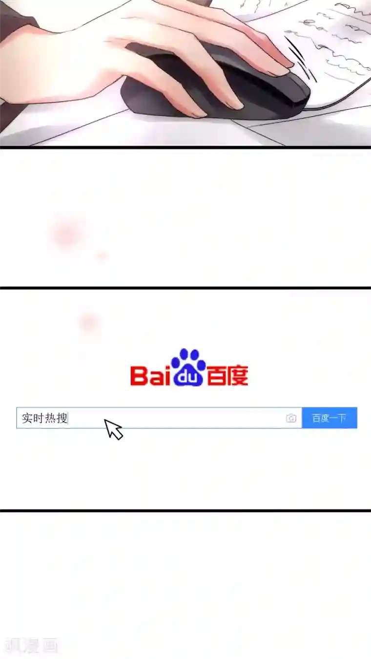 男神心动记第21话 我被放弃了吗？