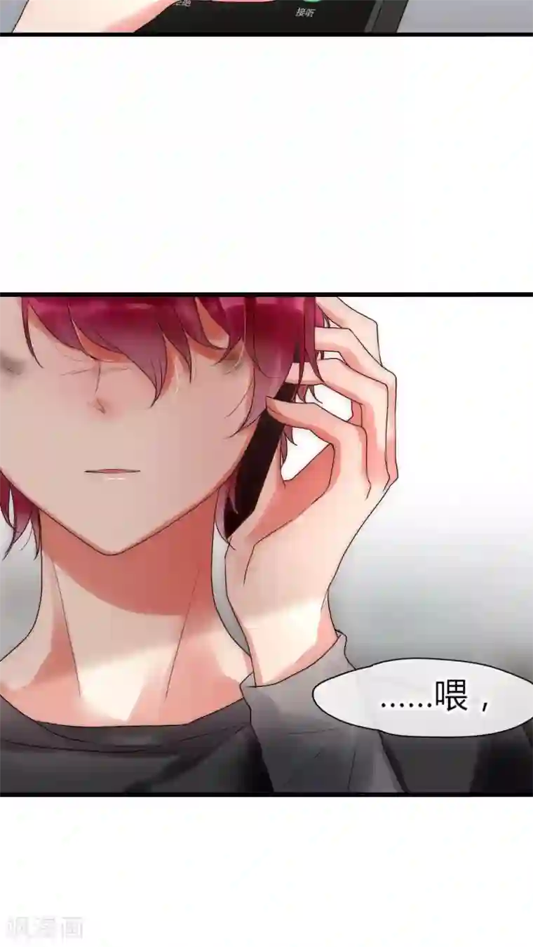 男神心动记第21话 我被放弃了吗？