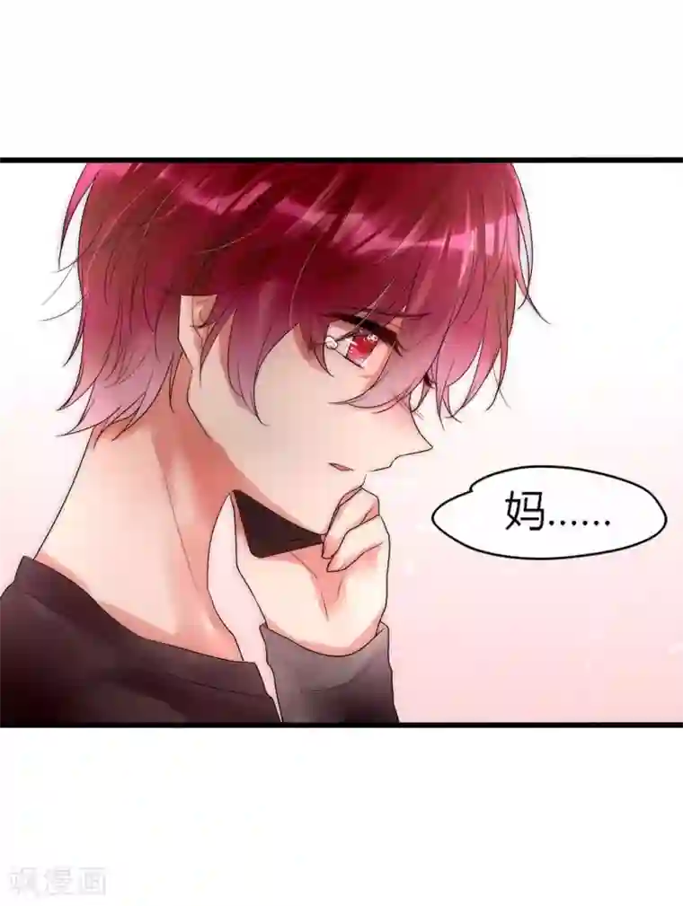 男神心动记第21话 我被放弃了吗？