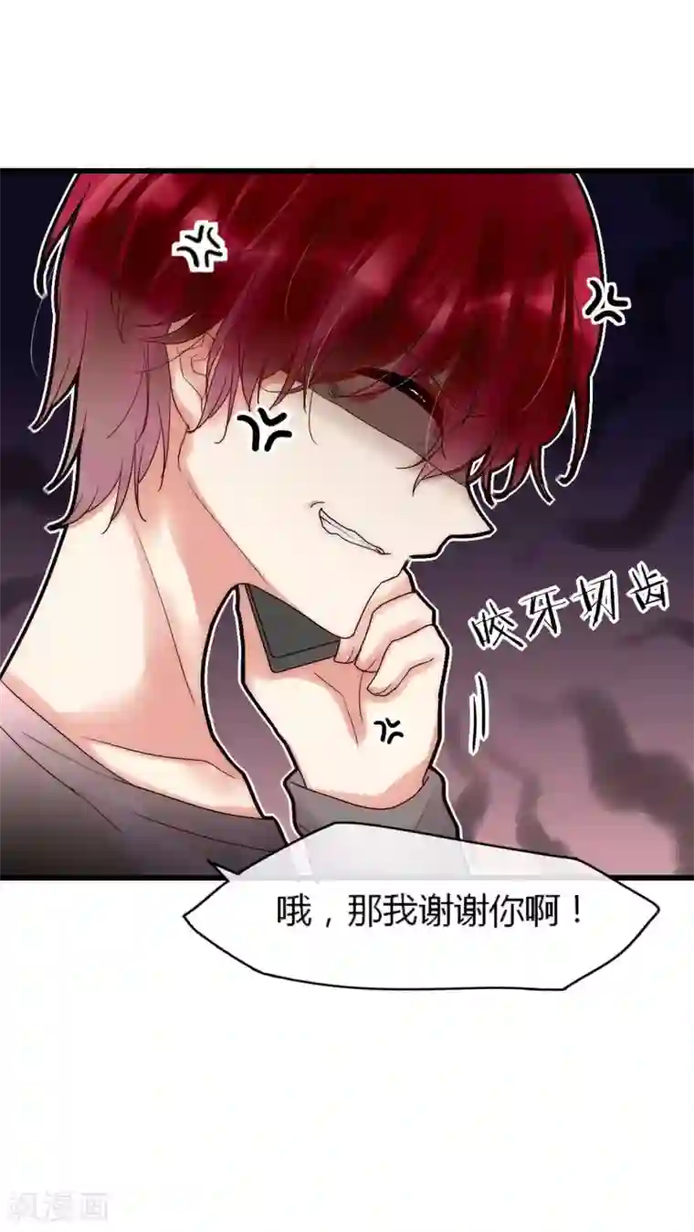 男神心动记第21话 我被放弃了吗？