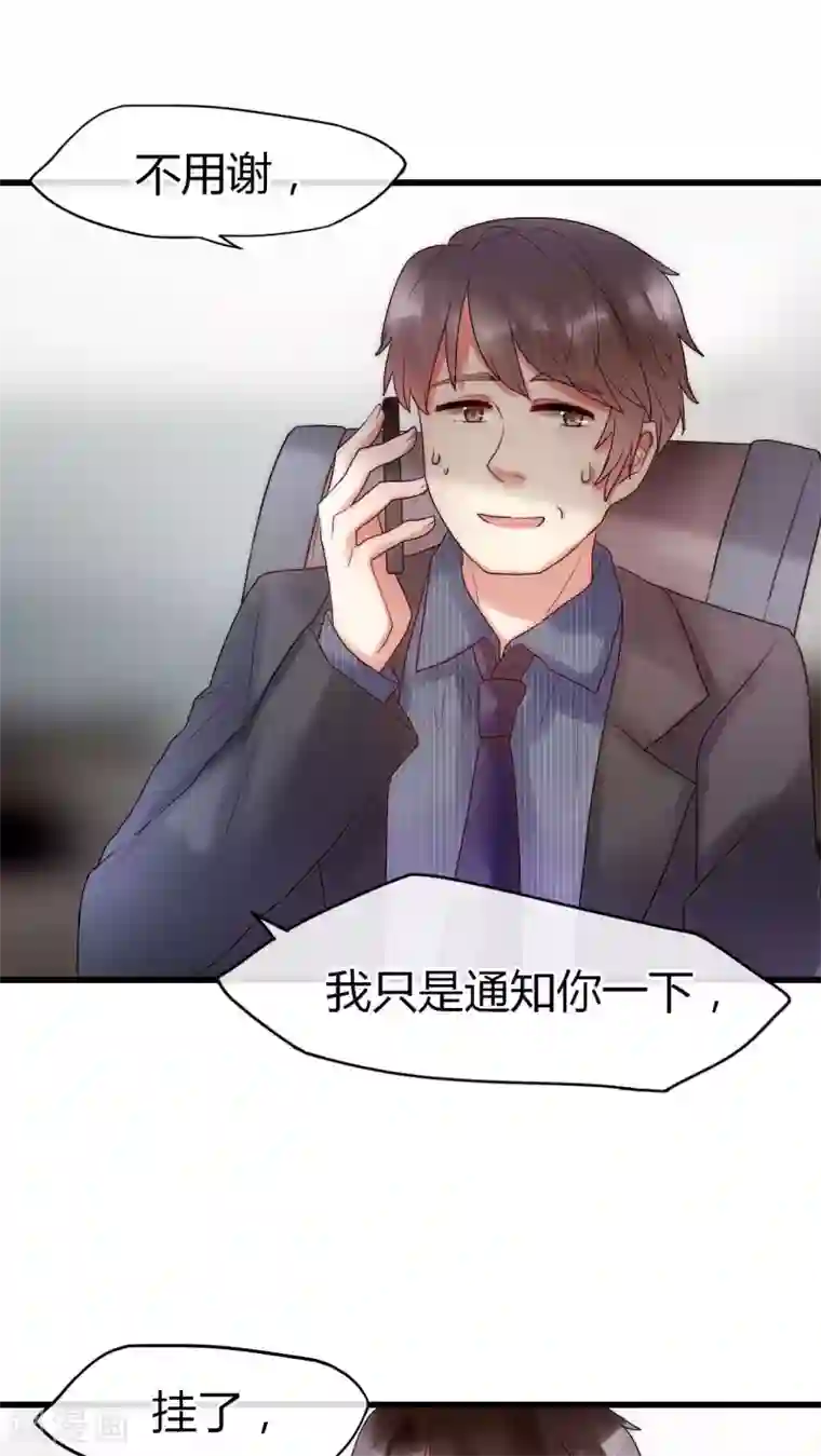 男神心动记第21话 我被放弃了吗？