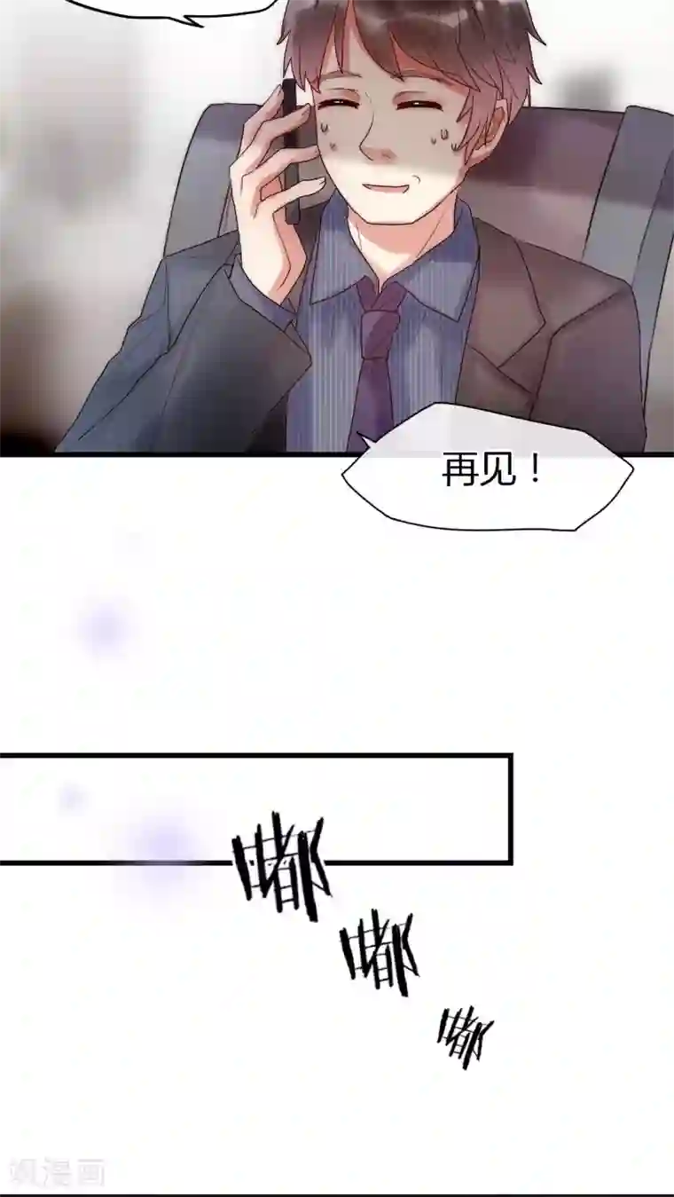 男神心动记第21话 我被放弃了吗？