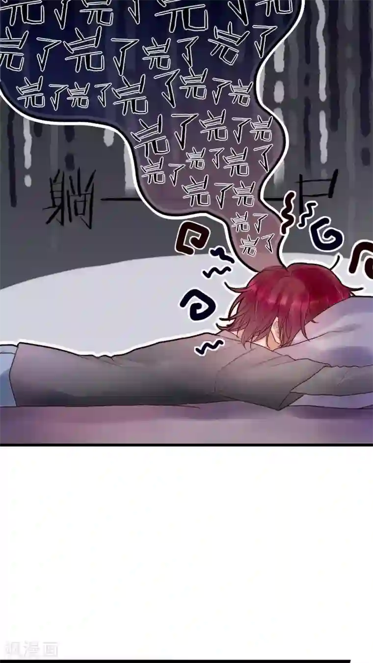 男神心动记第21话 我被放弃了吗？