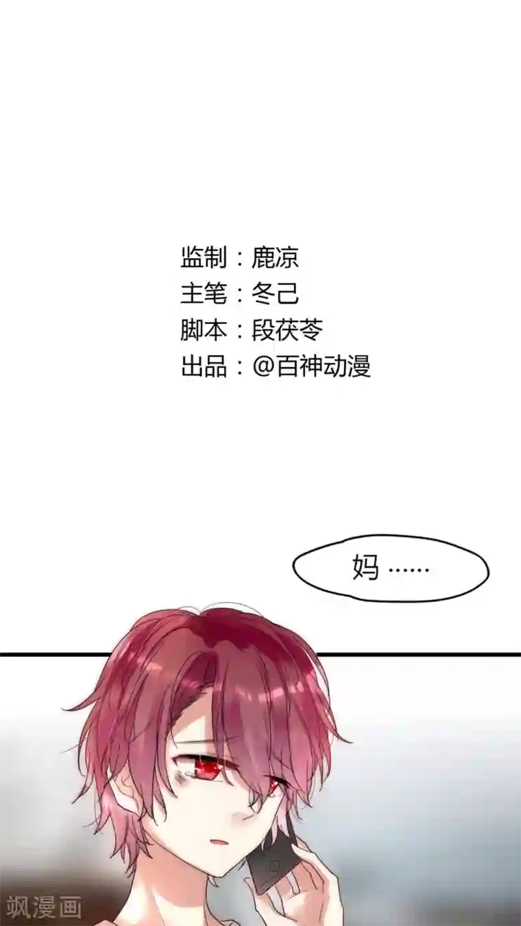 男神心动记第22话 父母的支持