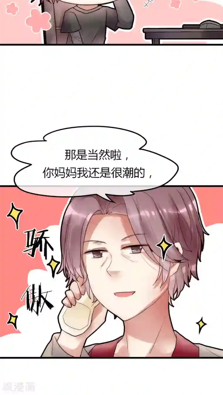 男神心动记第22话 父母的支持