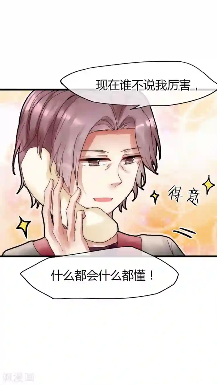 男神心动记第22话 父母的支持