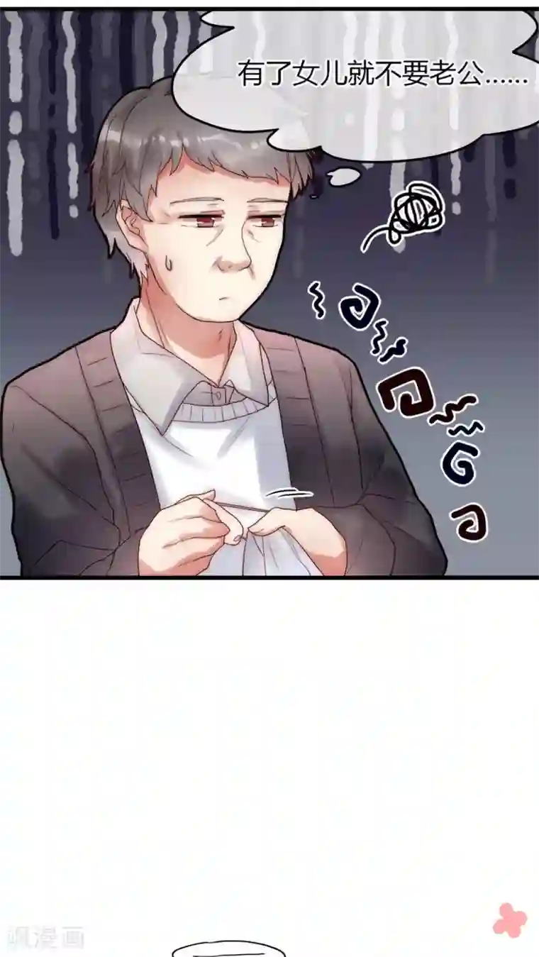 男神心动记第22话 父母的支持