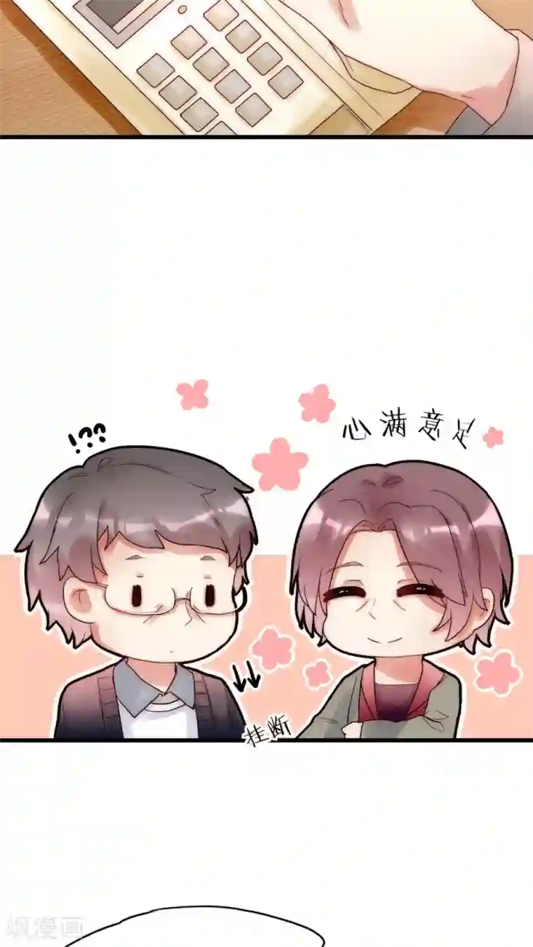 男神心动记第22话 父母的支持