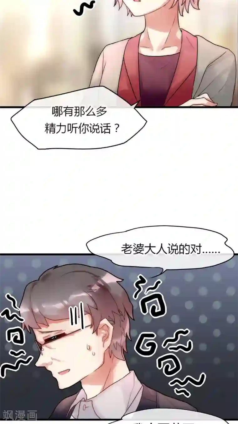 男神心动记第22话 父母的支持