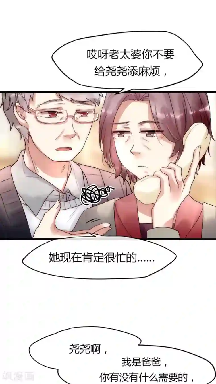 男神心动记第22话 父母的支持