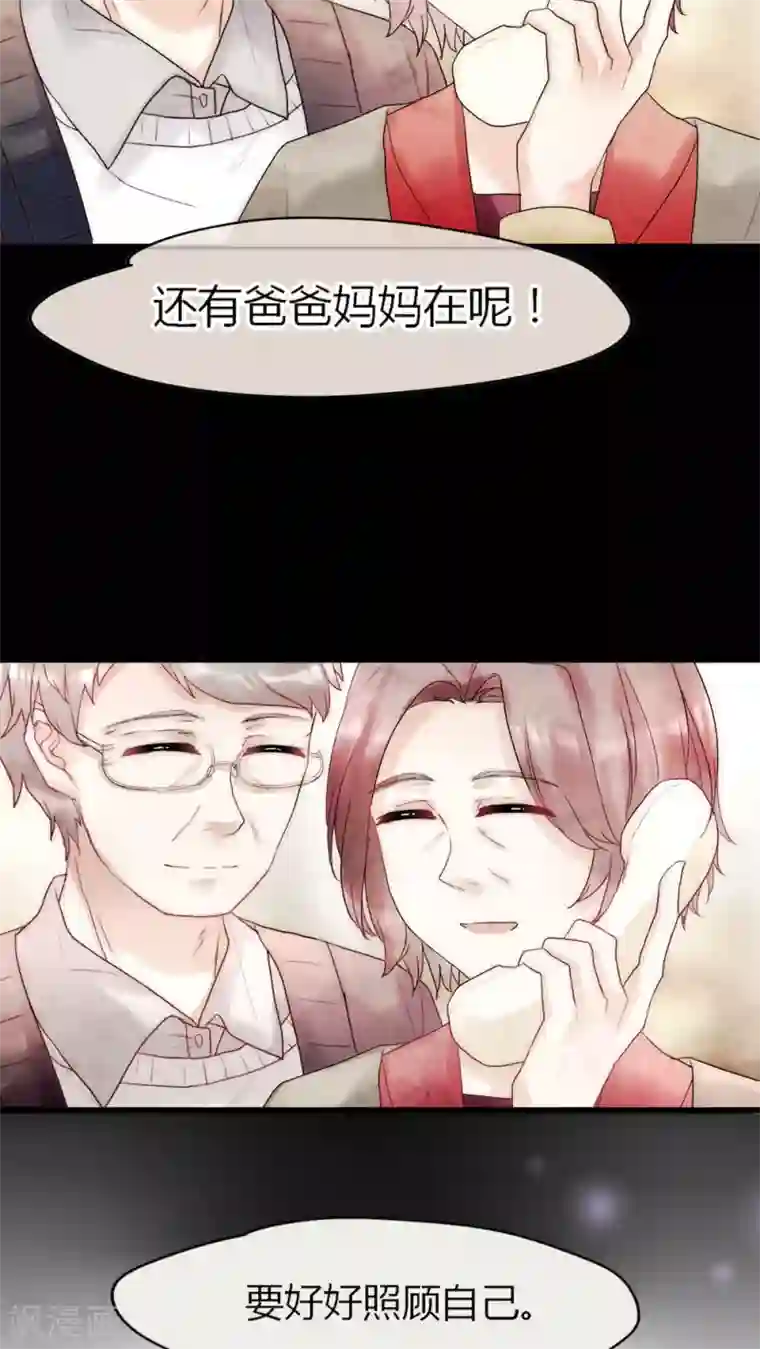 男神心动记第22话 父母的支持