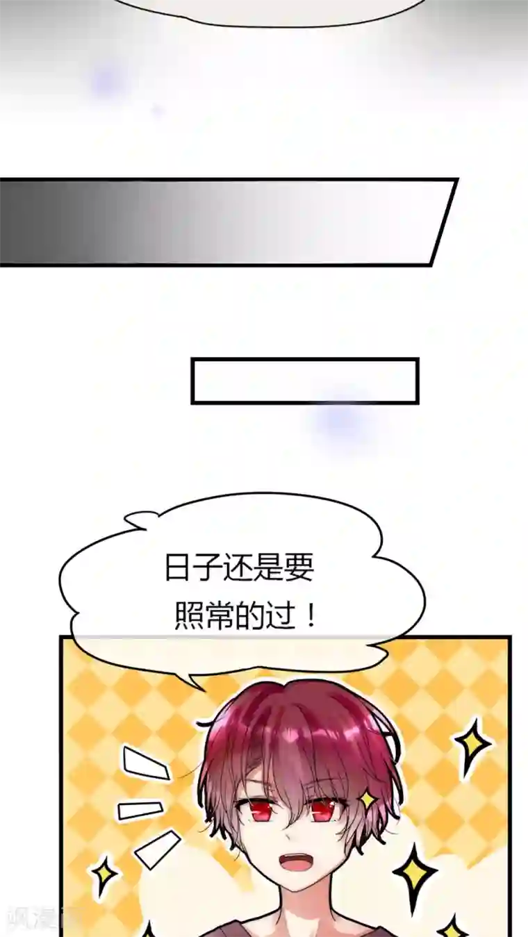 男神心动记第22话 父母的支持