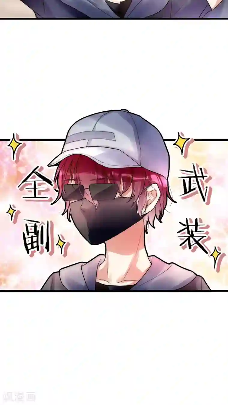 男神心动记第22话 父母的支持