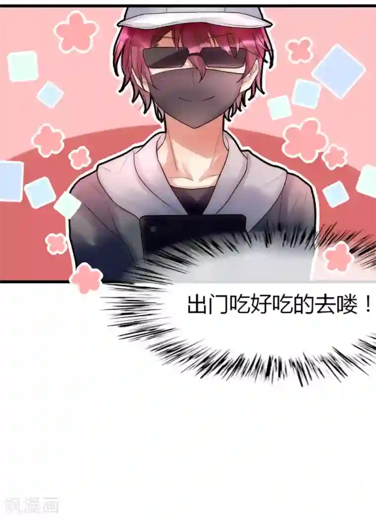 男神心动记第22话 父母的支持