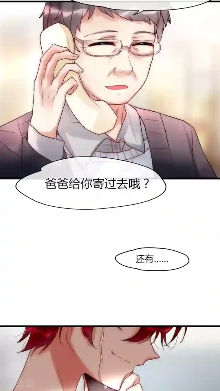 男神心动记第22话 父母的支持