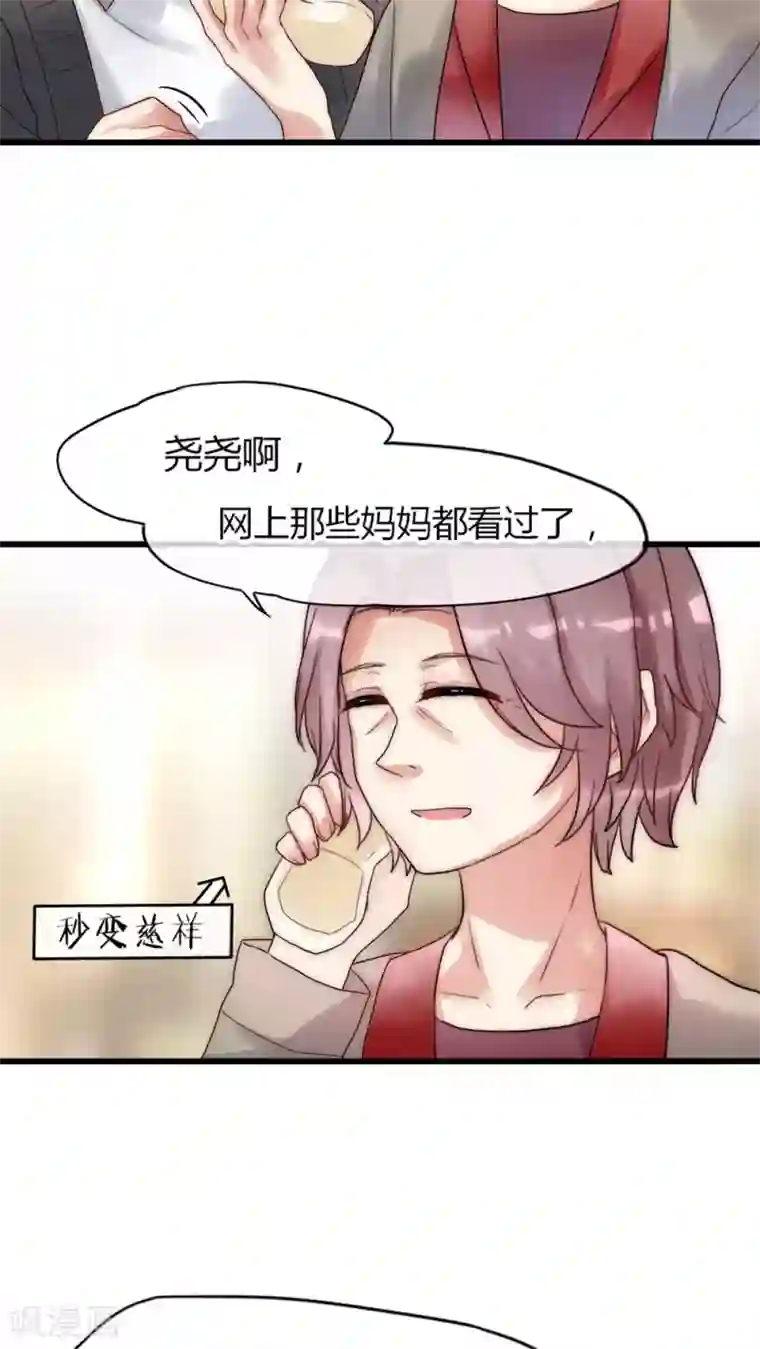 男神心动记第22话 父母的支持