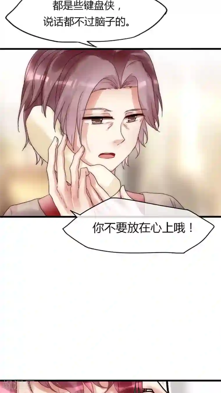 男神心动记第22话 父母的支持