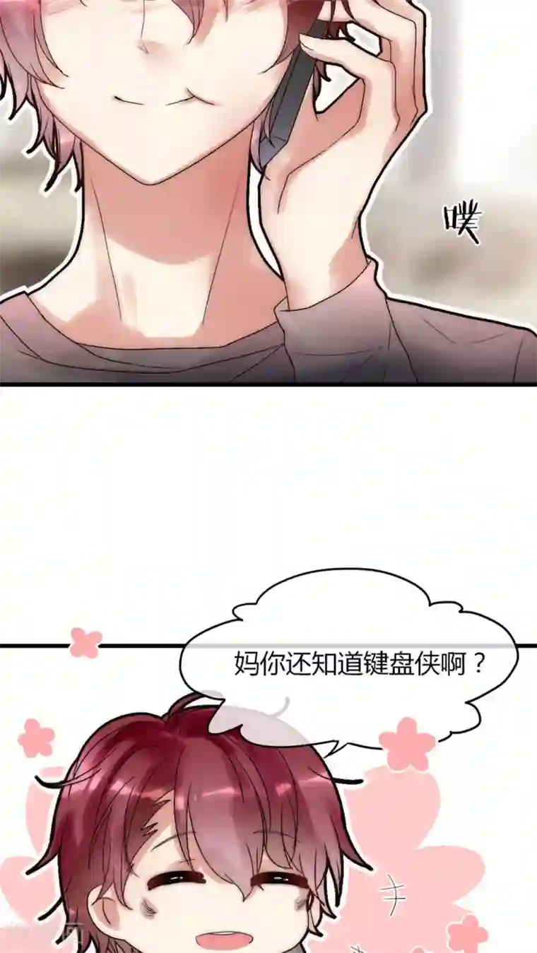 男神心动记第22话 父母的支持