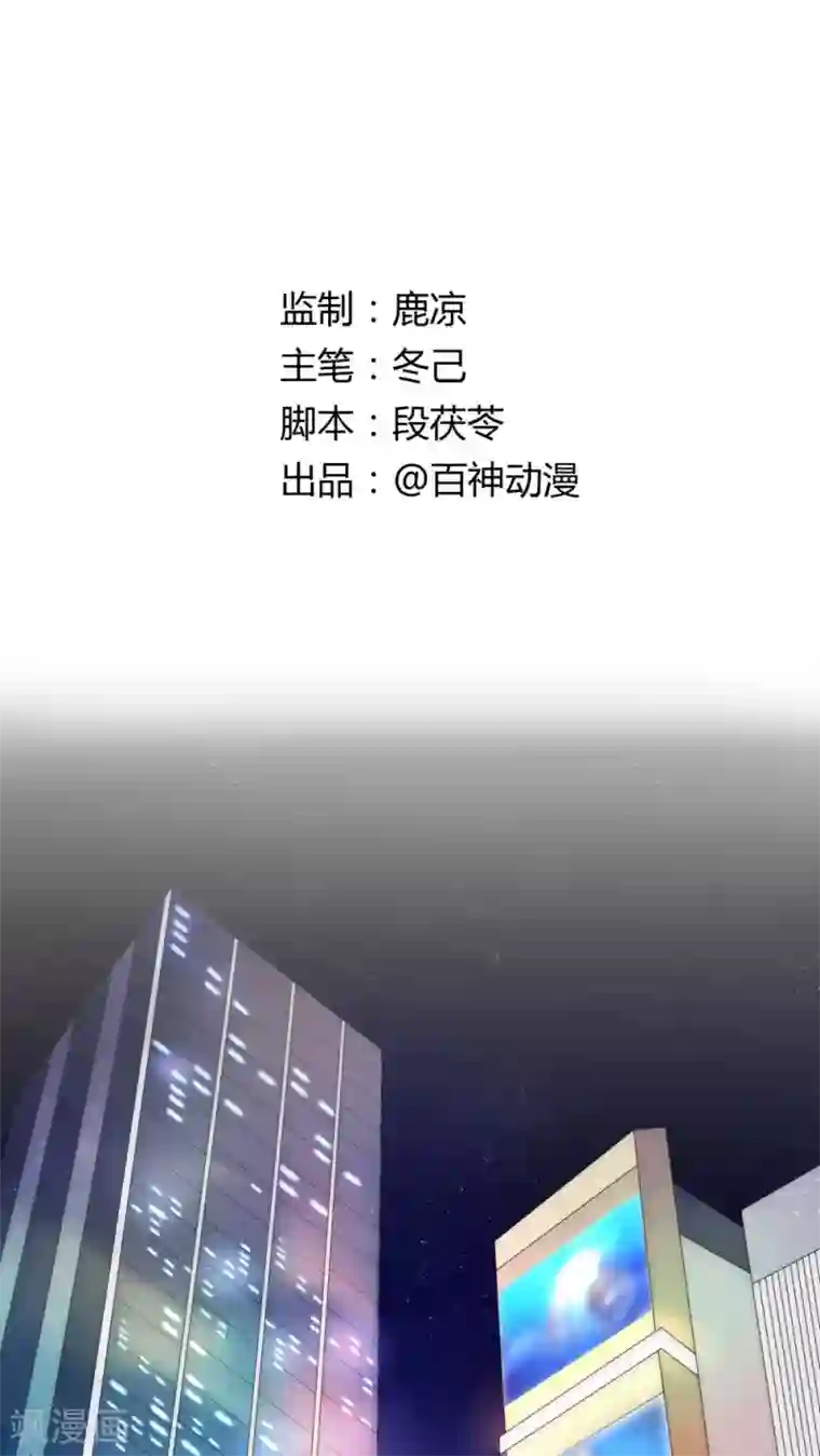 男神心动记第23话 路人的指指点点