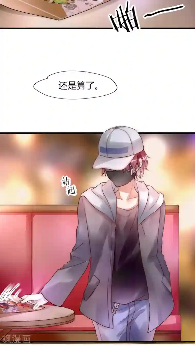 男神心动记第23话 路人的指指点点