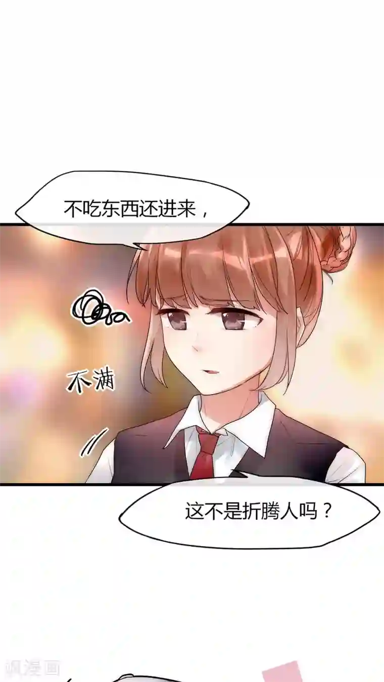 男神心动记第23话 路人的指指点点