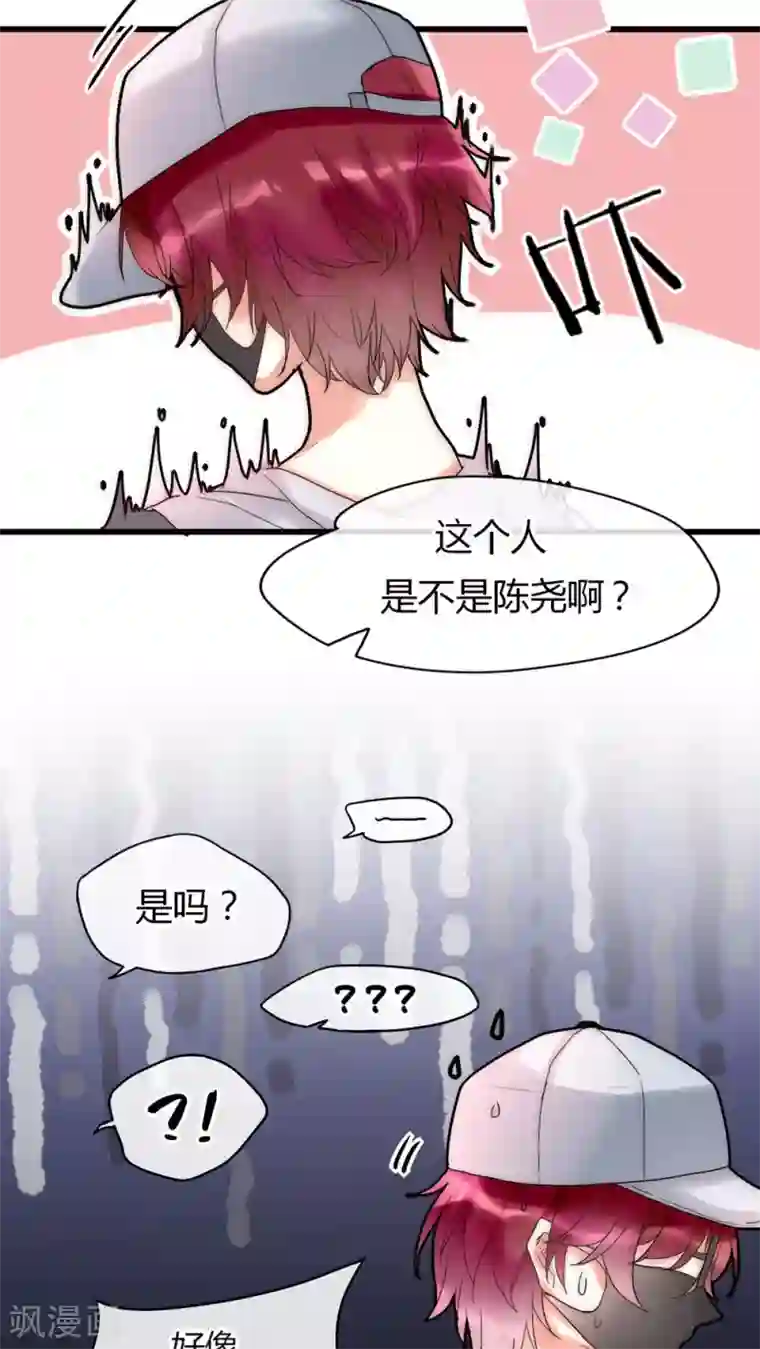 男神心动记第23话 路人的指指点点