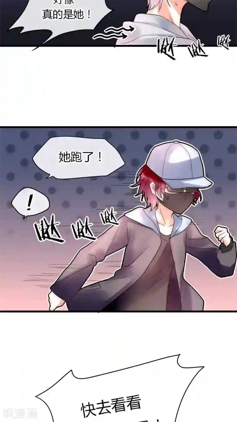 男神心动记第23话 路人的指指点点