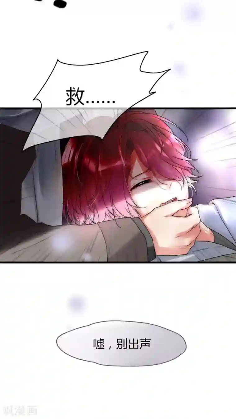 男神心动记第23话 路人的指指点点