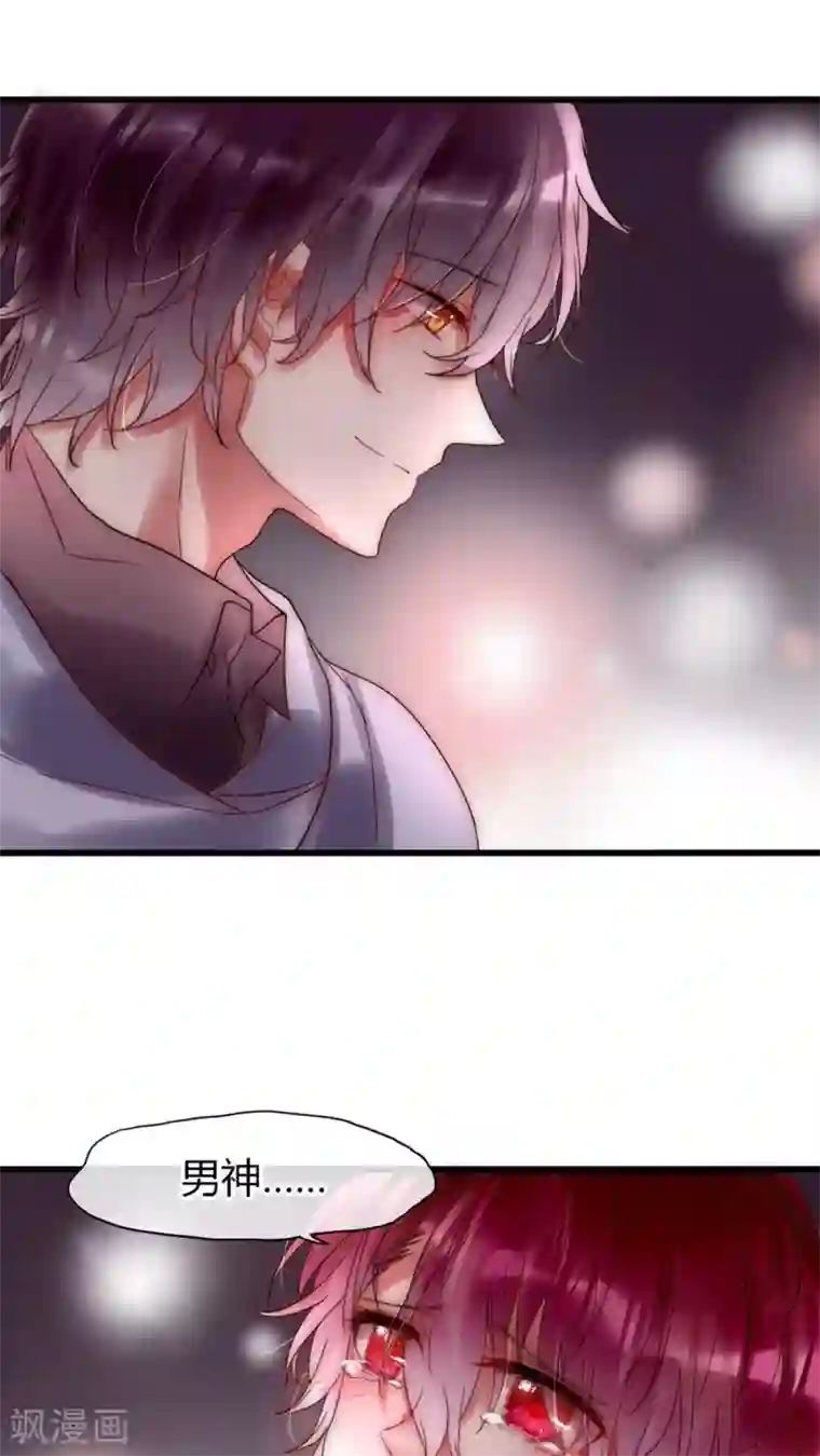 男神心动记第23话 路人的指指点点