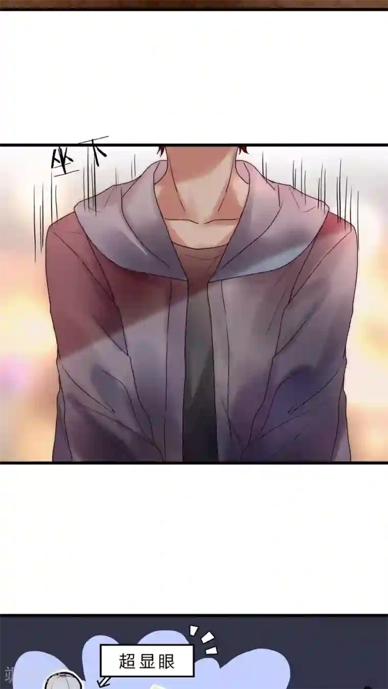 男神心动记第23话 路人的指指点点