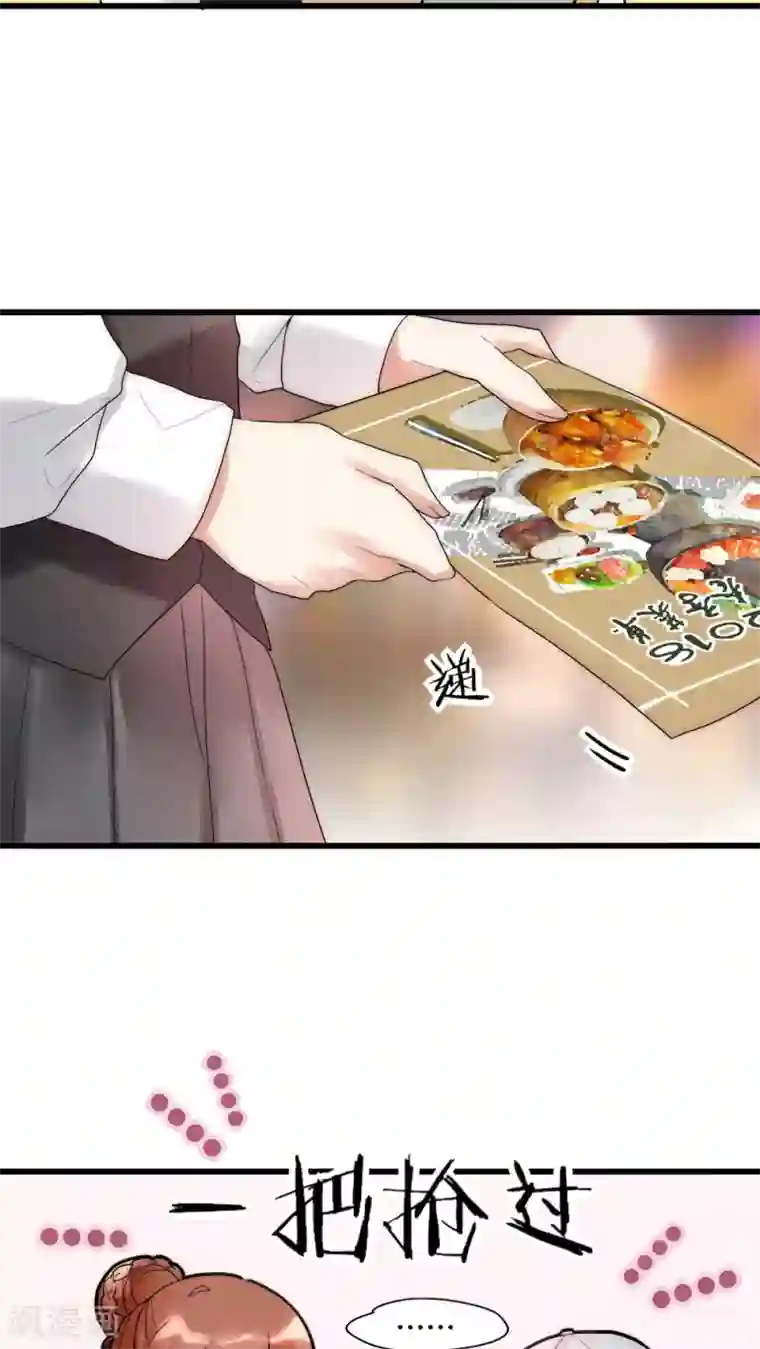 男神心动记第23话 路人的指指点点