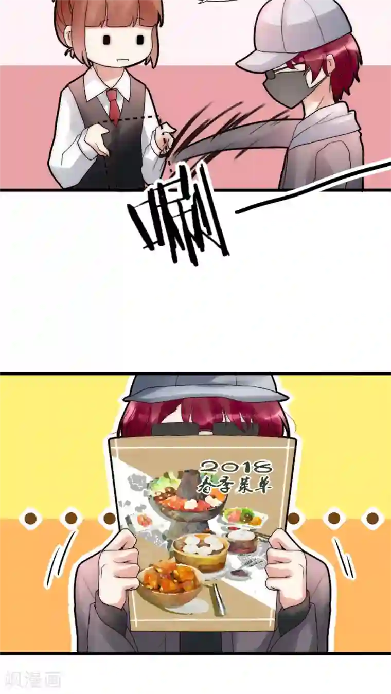 男神心动记第23话 路人的指指点点