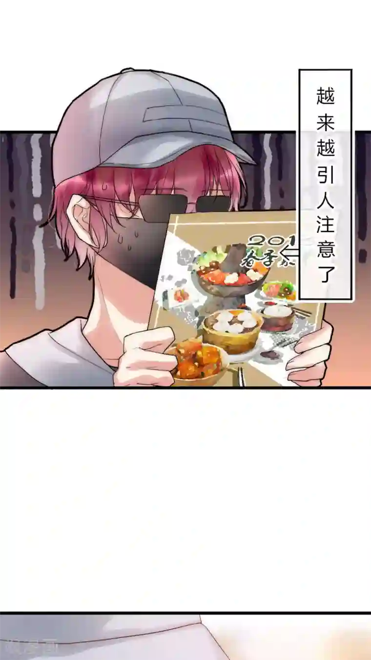 男神心动记第23话 路人的指指点点