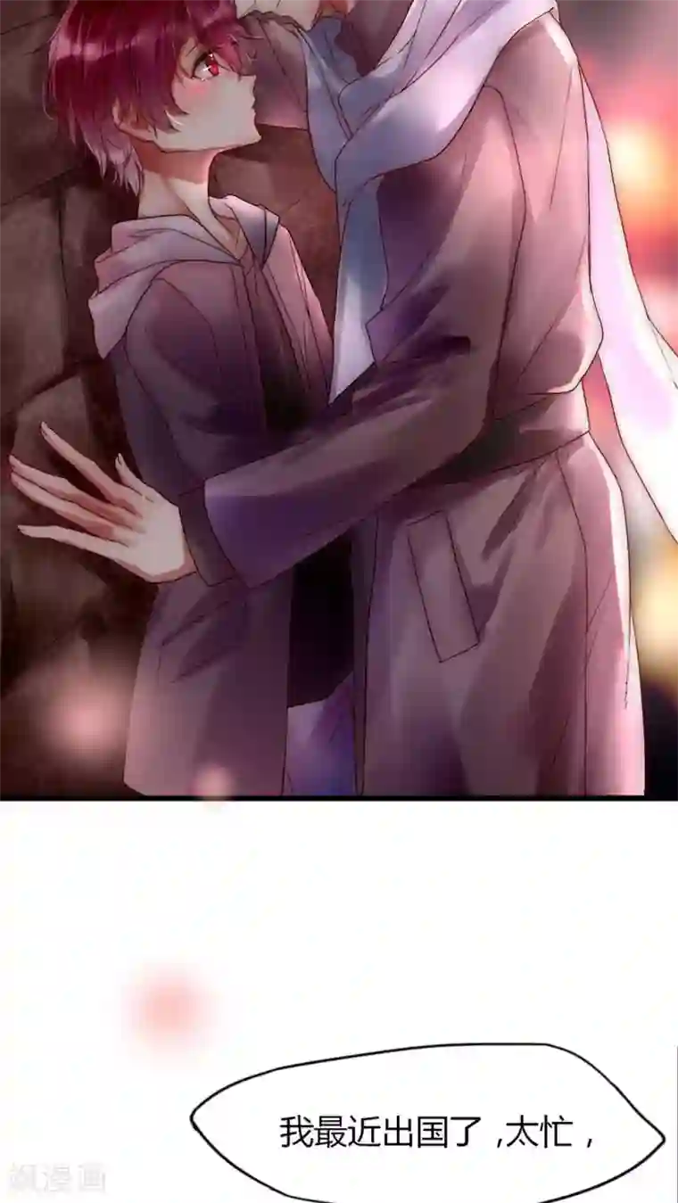 男神心动记第24话 回你家还是我家