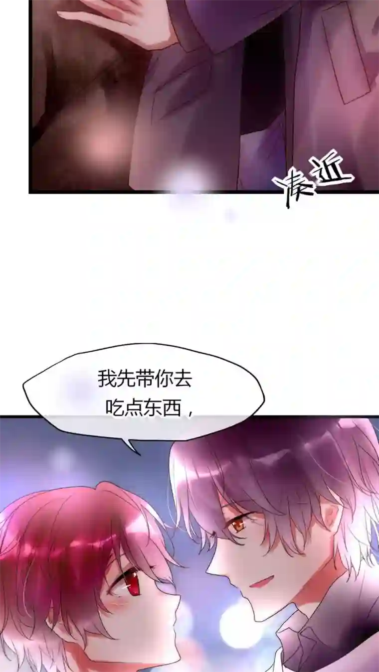 男神心动记第24话 回你家还是我家