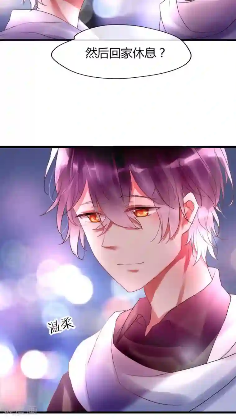 男神心动记第24话 回你家还是我家