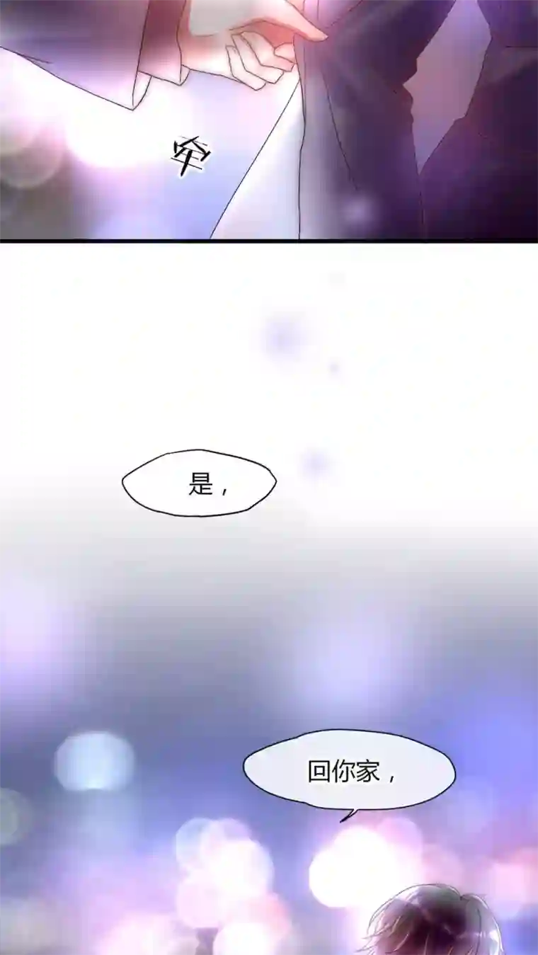 男神心动记第24话 回你家还是我家