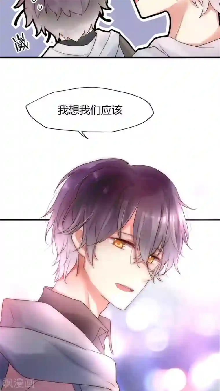 男神心动记第24话 回你家还是我家