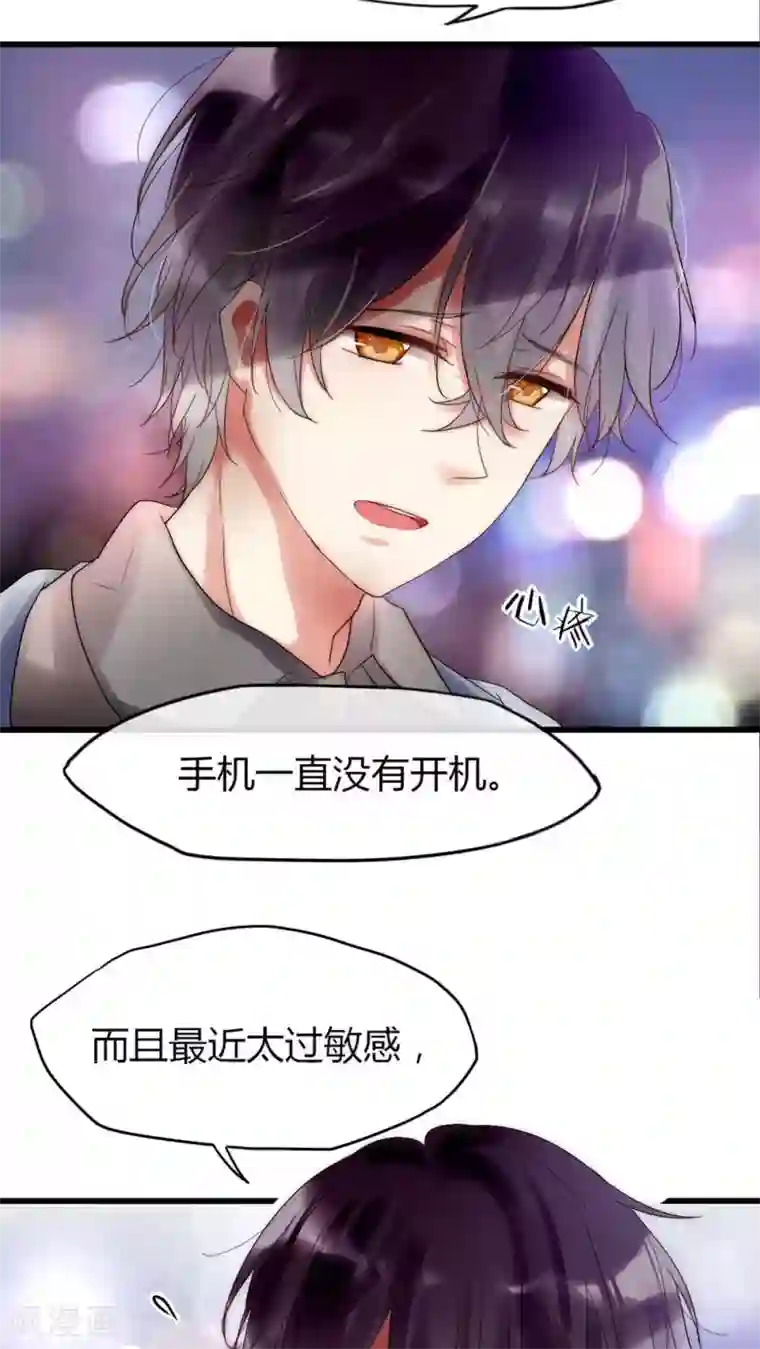 男神心动记第24话 回你家还是我家