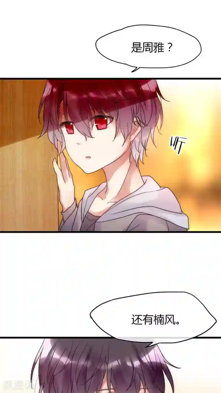 男神心动记第24话 回你家还是我家