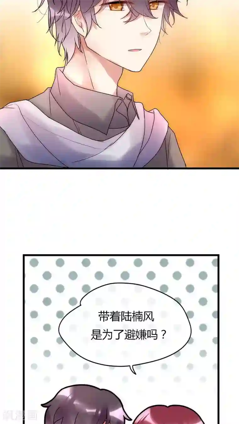 男神心动记第24话 回你家还是我家